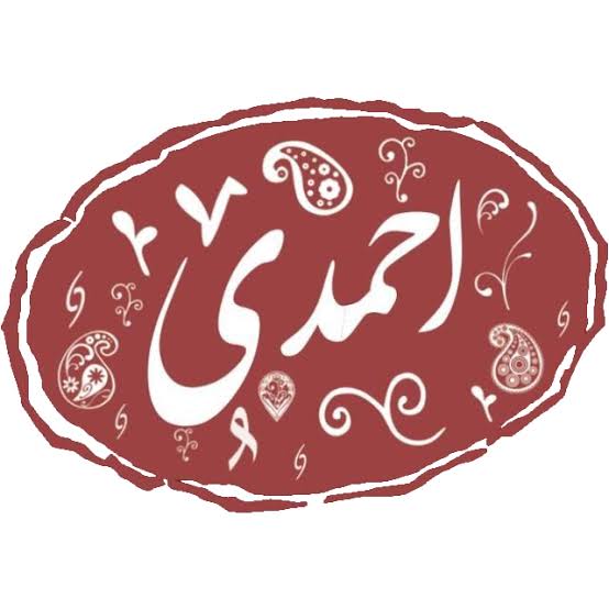 فروشگاه محصولات ارگانیک احمدی 